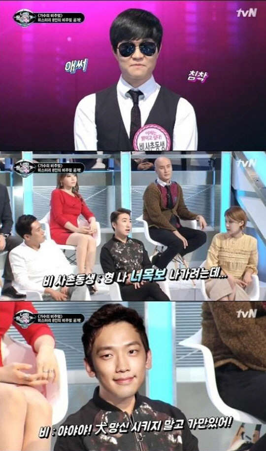 사진=tvN '너의 목소리가 보여 시즌2' 방송 영상 캡처